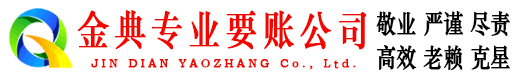 类乌齐收债公司